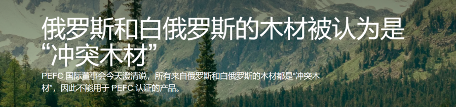 國(guó)際快訊 | 俄羅斯的樹(shù)被“制裁”了(圖1) 國(guó)際快訊 | 俄羅斯的樹(shù)被“制裁”了(圖1)