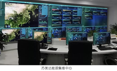 蘇美達能源榮獲TüV萊茵光伏電站運維服務商優勝大獎，并持續推進數字電視系統及設備研發創新